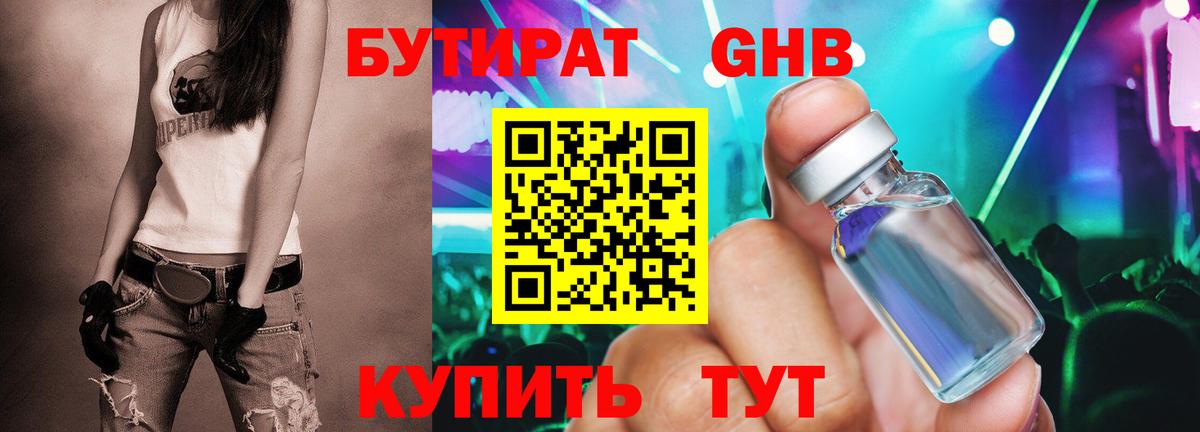 БУТИРАТ буратино  Бутират  Владимир  Вход с VPN 