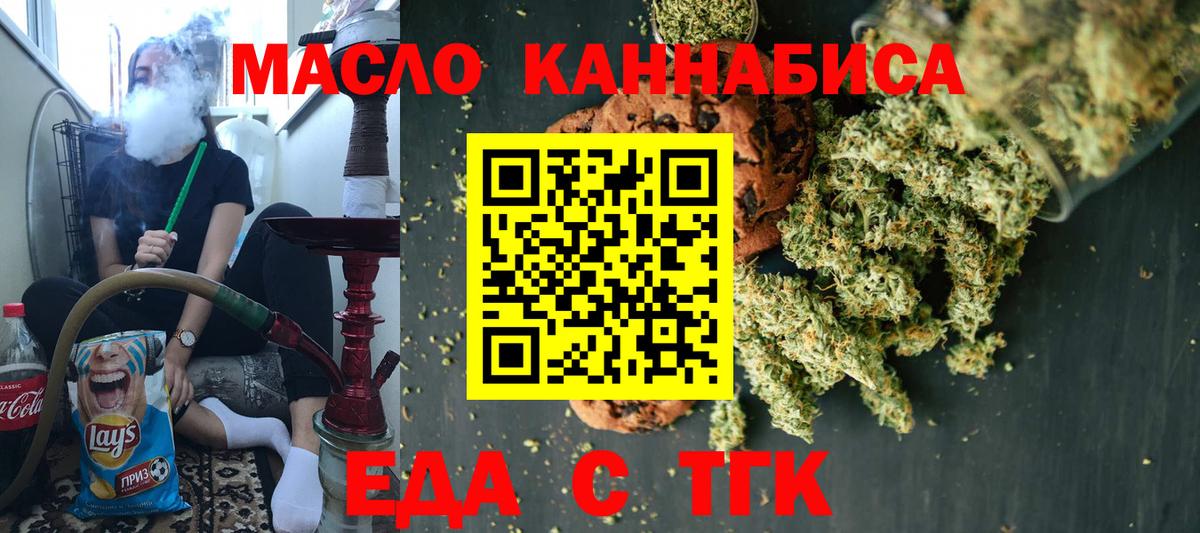 Владимир  Печенье с ТГК конопля  Вход с VPN 