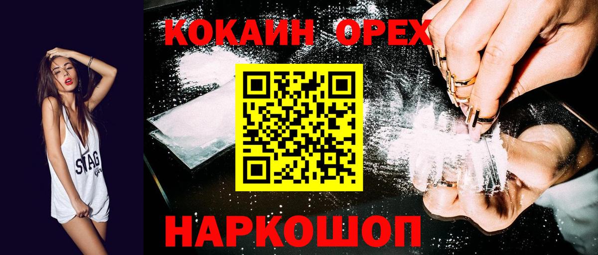 купить наркоту  Кокаин Fish Scale  Кокаин Эквадор  Вход с VPN  Владимир 