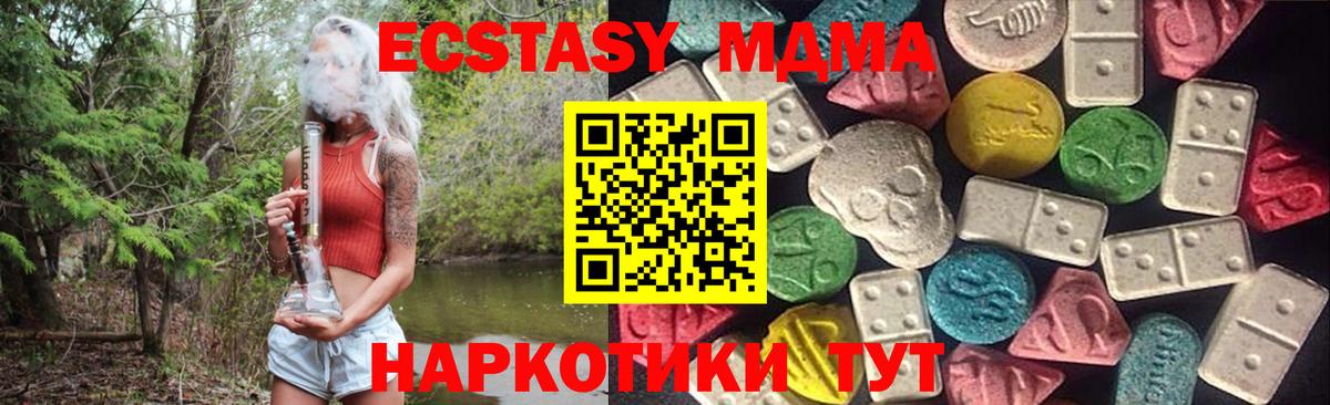 Экстази  Вход с VPN  Владимир  Экстази mix  Экстази Cube 