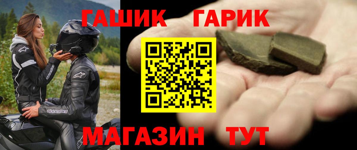 ГАШИШ гашик Владимир