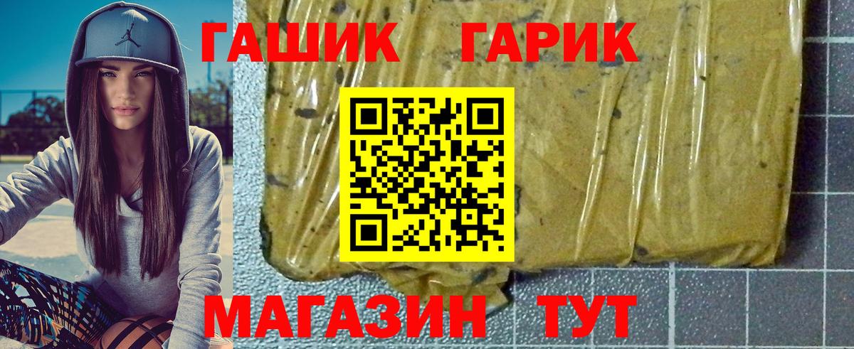 дарнет шоп  ГАШИШ ice o lator  Вход с VPN  Гашиш  Гашиш hashish  Владимир 