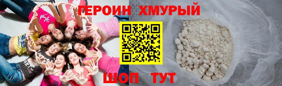 Героин Афган Владимир