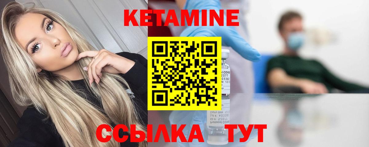 Владимир  КЕТАМИН VHQ  Вход с VPN 