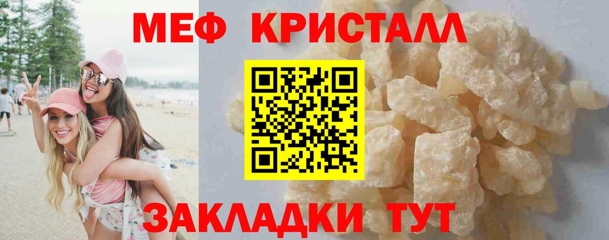 Мефедрон  Вход с VPN  Мефедрон  Мефедрон кристаллы  Владимир  Мефедрон mephedrone 