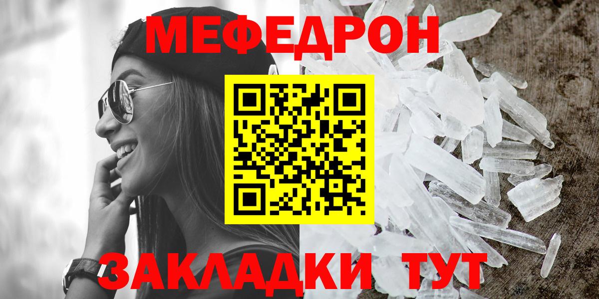 Меф мука Владимир