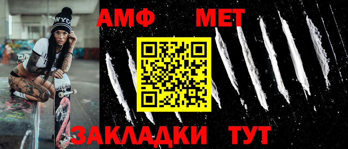 МЕТАМФЕТАМИН кристалл Владимир