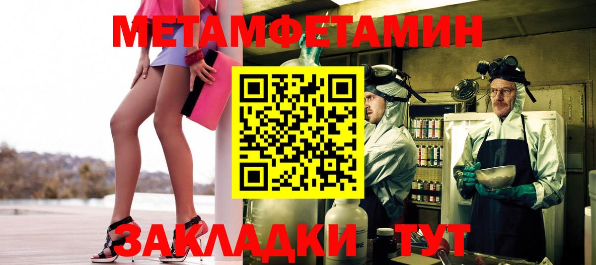 Первитин  Метамфетамин Methamphetamine  Вход с VPN  Владимир 