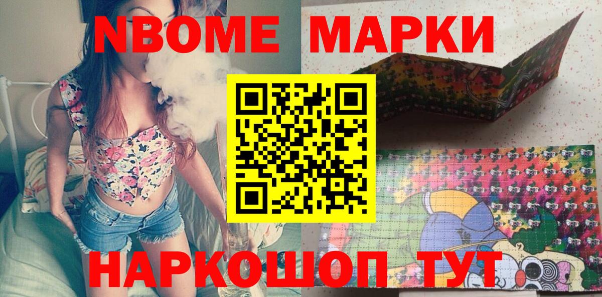 Марки NBOMe 1500мкг Владимир