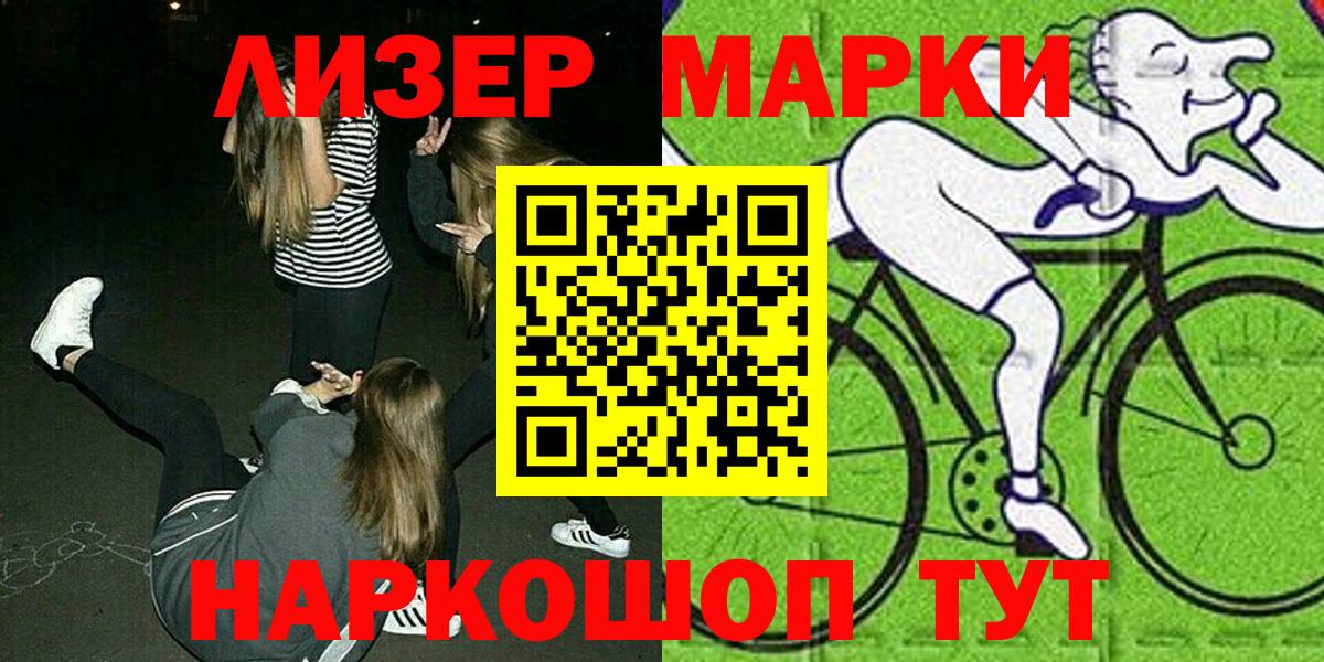 Наркотические марки 1,8мг  Вход с VPN  Марки 25I-NBOMe  Наркотические марки 1,8мг  Владимир 