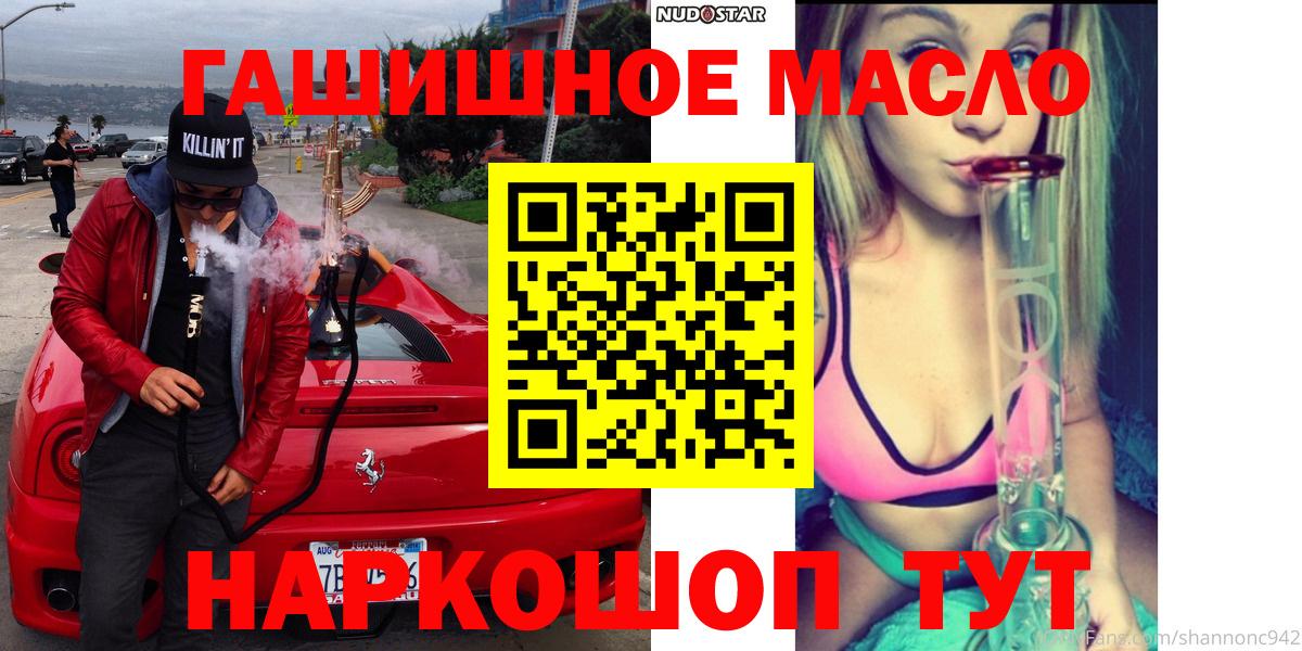 ТГК гашишное масло Владимир